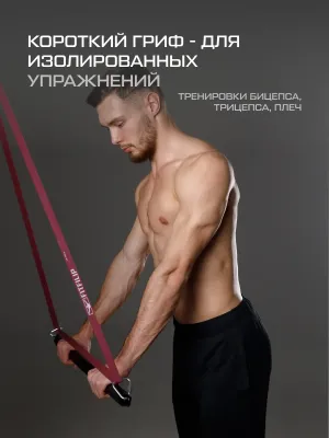 Гриф для эспандеров FITFILIP Black