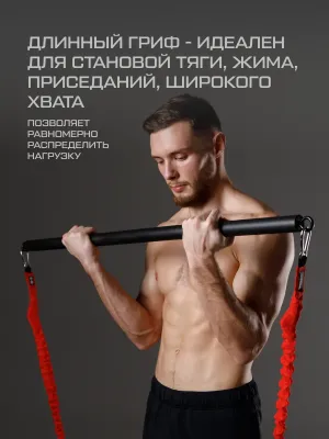 Гриф для эспандеров FITFILIP Black