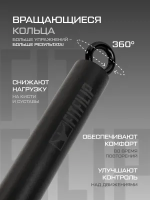 Гриф для эспандеров FITFILIP Black