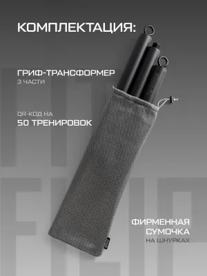 Гриф для эспандеров FITFILIP Black