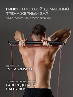 Гриф для эспандеров FITFILIP Black
