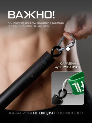 Гриф для эспандеров FITFILIP Black
