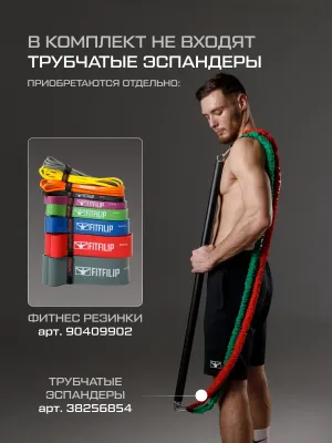 Гриф для эспандеров FITFILIP Black