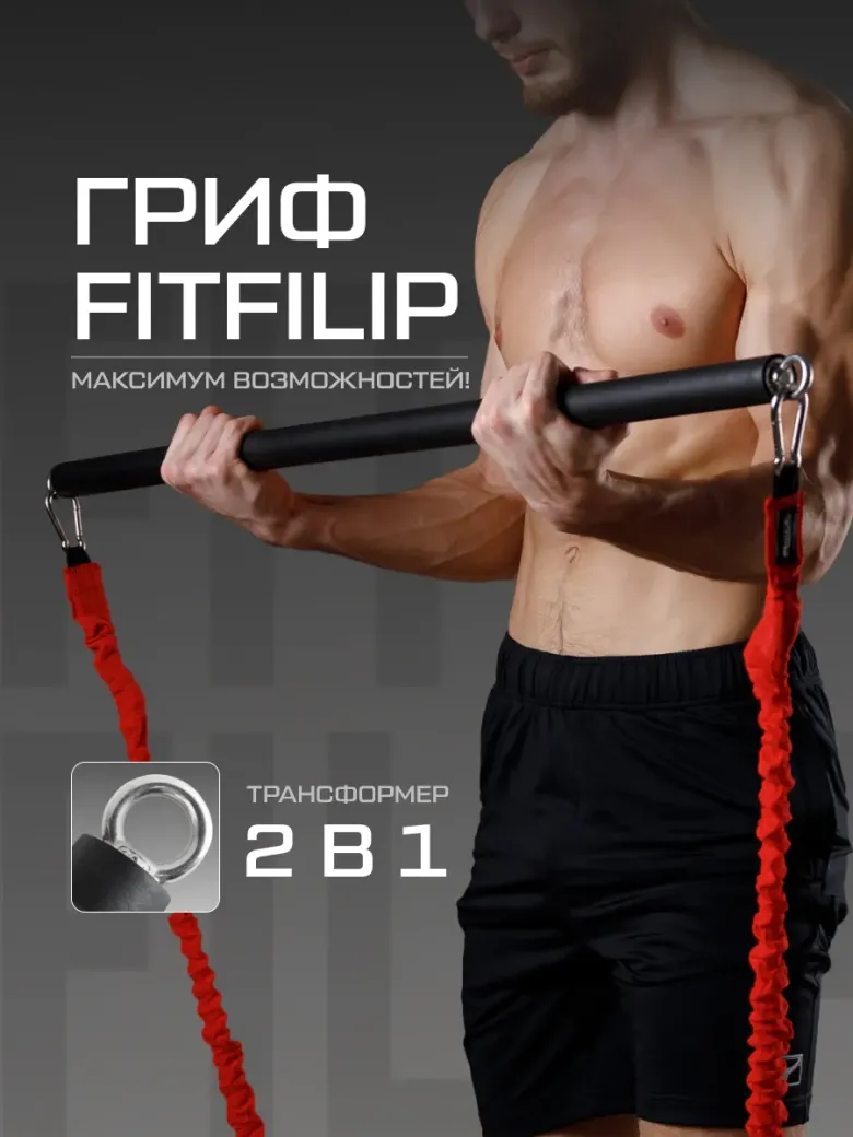 Гриф для эспандеров Steel