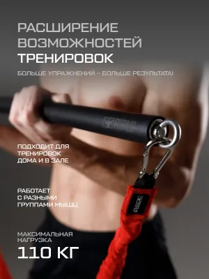 Гриф для эспандеров FITFILIP Steel