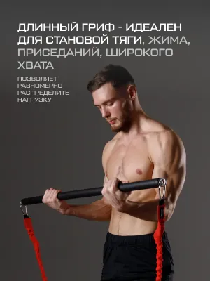 Гриф для эспандеров FITFILIP Steel