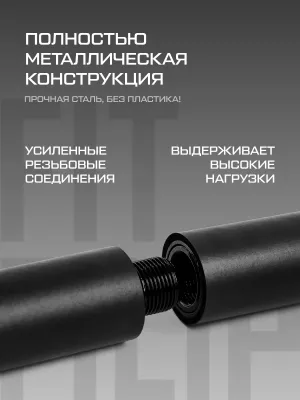 Гриф для эспандеров FITFILIP Steel