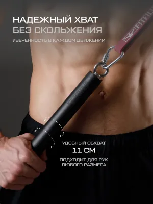 Гриф для эспандеров FITFILIP Steel