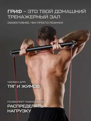 Гриф для эспандеров FITFILIP Steel