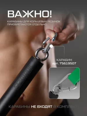 Гриф для эспандеров FITFILIP Steel