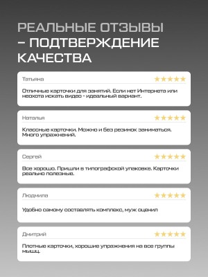 Фитнес карточки FITFILIP Long