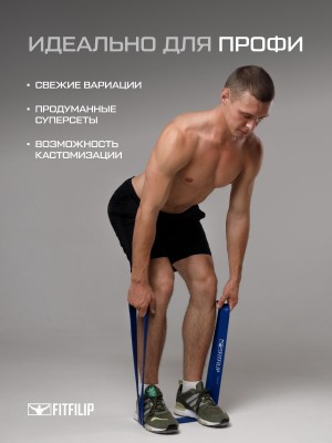 Фитнес карточки FITFILIP Long