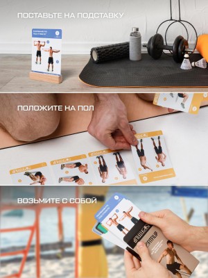 Фитнес карточки FITFILIP Long