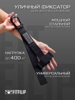 Уличный фиксатор Overall