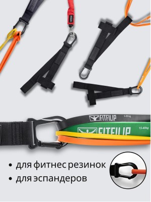 Уличный фиксатор FITFILIP Overall