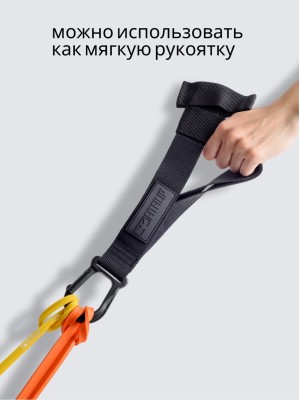 Уличный фиксатор FITFILIP Overall
