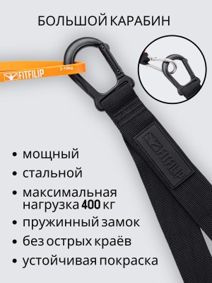 Уличный фиксатор FITFILIP Overall