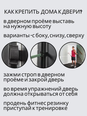 Уличный фиксатор FITFILIP Overall