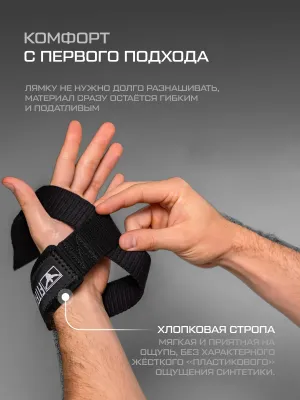 Лямки для тяги штанги FITFILIP Cotton