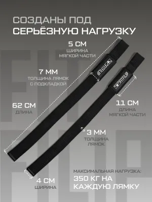 Лямки для тяги штанги FITFILIP Cotton