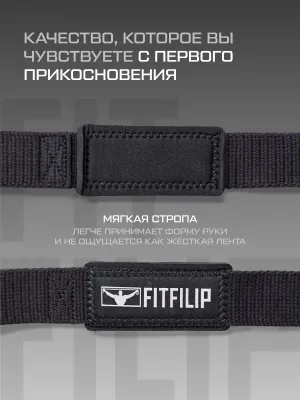 Лямки для тяги штанги FITFILIP Cotton
