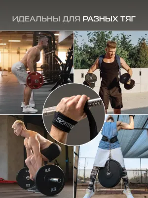 Лямки для тяги штанги FITFILIP Cotton