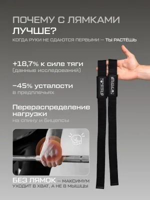 Лямки для тяги штанги FITFILIP Cotton