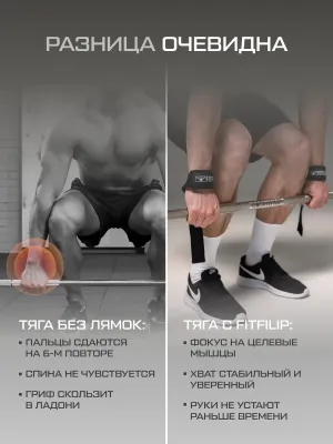 Лямки для тяги штанги FITFILIP Cotton