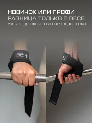 Лямки для тяги штанги FITFILIP Cotton