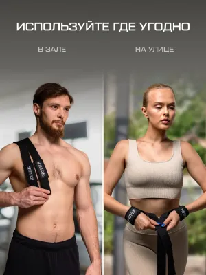 Лямки для тяги штанги FITFILIP Cotton