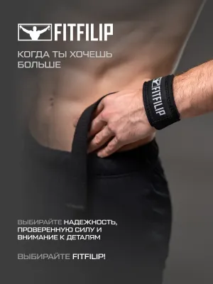 Лямки для тяги штанги FITFILIP Cotton