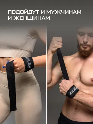 Лямки для тяги штанги FITFILIP Cotton
