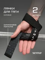 Лямки для тяги штанги Grey