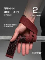 Лямки для тяги штанги Red