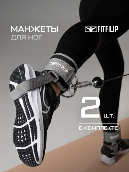 Манжеты на ноги  Grey belts