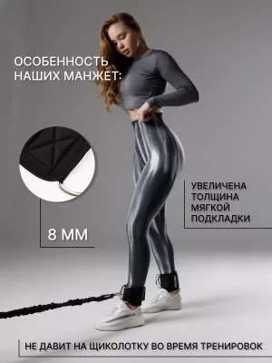 Манжеты на ноги FITFILIP Wide