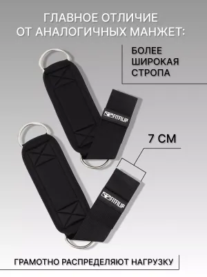 Манжеты на ноги FITFILIP Wide