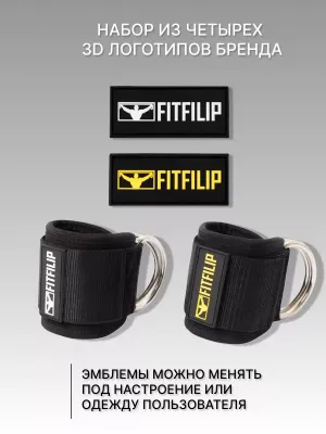 Манжеты на ноги FITFILIP Wide
