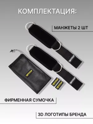 Манжеты на ноги FITFILIP Wide