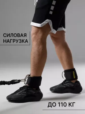 Манжеты на ноги FITFILIP Wide
