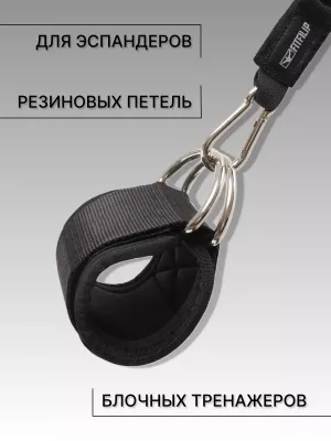 Манжеты на ноги FITFILIP Wide
