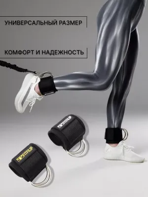 Манжеты на ноги FITFILIP Wide