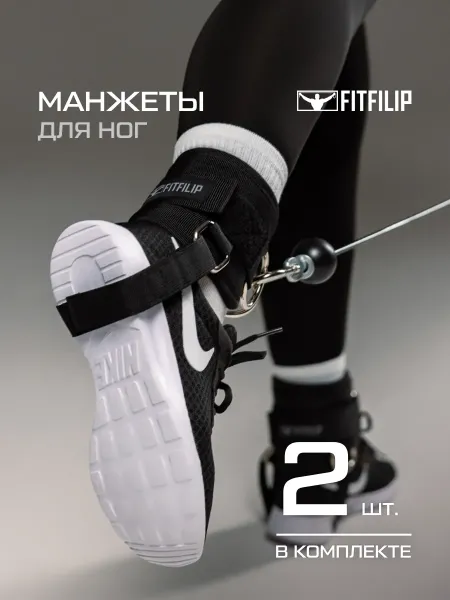 Манжеты на ноги Black belts