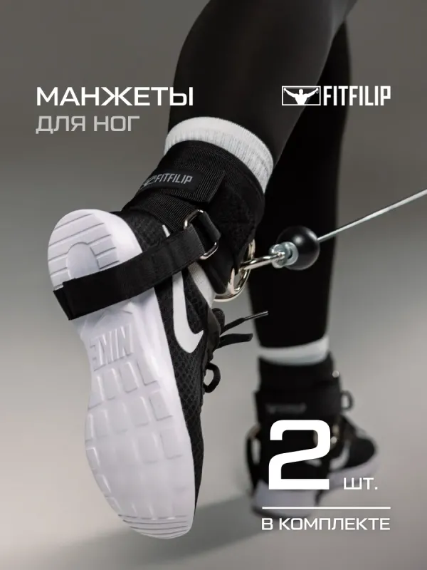 Манжеты на ноги Black belts