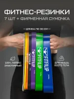 Фитнес резинки 1-182 кг комплект Short full