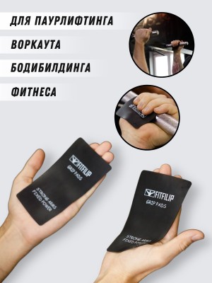 Накладки на руки FITFILIP Softness
