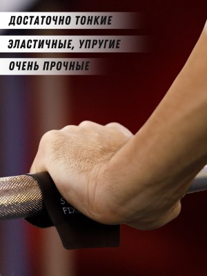 Накладки на руки FITFILIP Softness