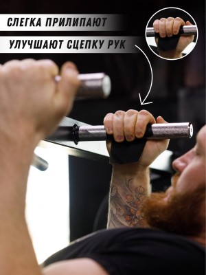 Накладки на руки FITFILIP Softness