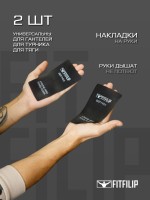 Накладки на руки Softness