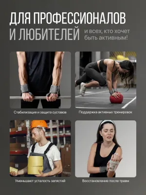 Напульсники на руки FITFILIP Grey